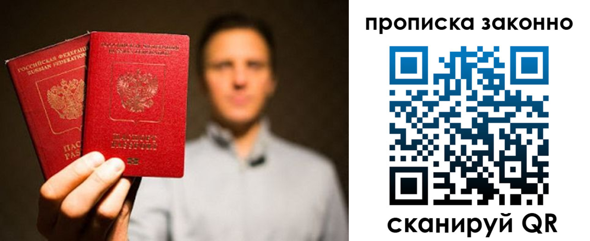 прописка штамп в Новозыбкове