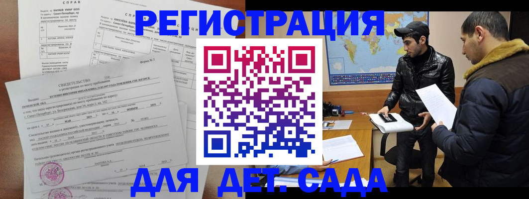 прописка для кредита в Новозыбкове