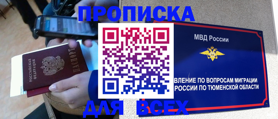 временная регистрация собственник в Новозыбкове