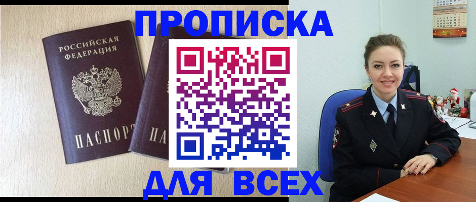 миграционный учет в Новозыбкове