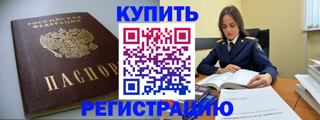 прописка для кредита в Новозыбкове